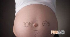 怀孕多久可知道胎儿性别