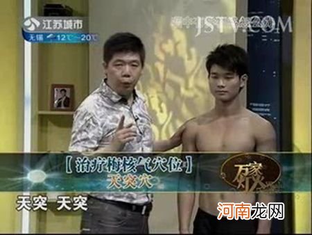 梅核气穴位在哪里