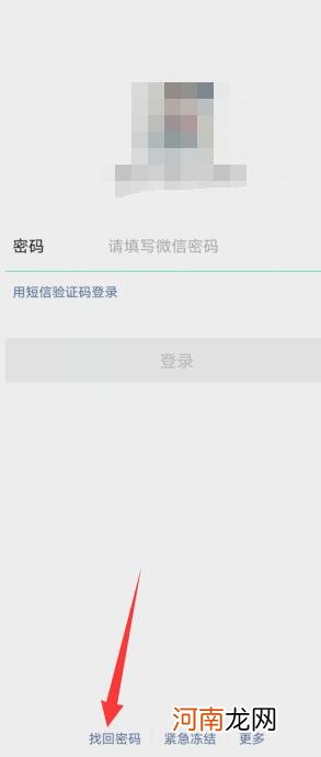 手机号注销了微信如何登录优质