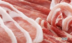 猪肉冷藏能放多久 猪肉可以冷藏存放多久