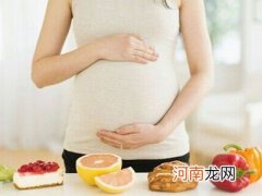 孕期饮食影响孩子的将来