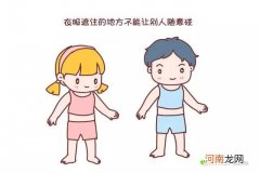 一偏方早知道坏男孩女孩