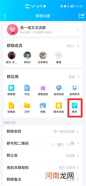 qq群课堂怎么签到统计人数优质