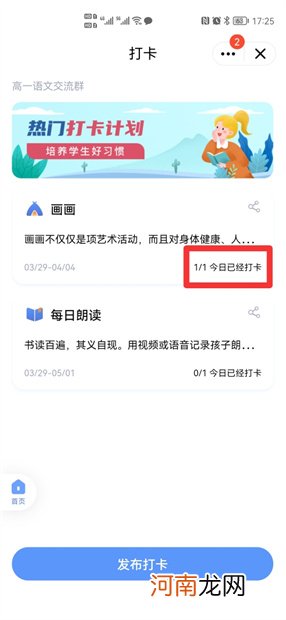 qq群课堂怎么签到统计人数优质