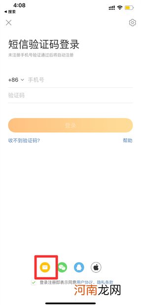 手机新浪微博怎么用邮箱登录优质