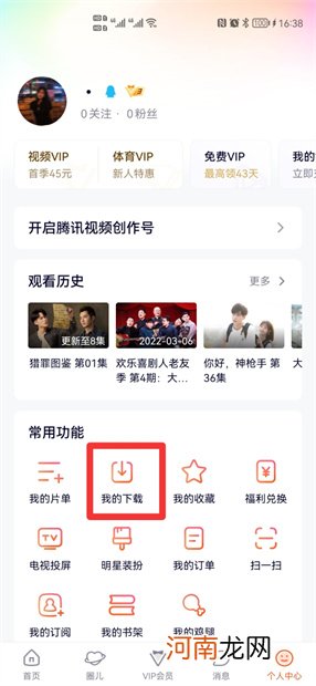 腾讯视频缓存视频导出到本地视频优质