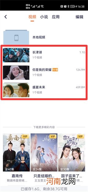 腾讯视频缓存视频导出到本地视频优质