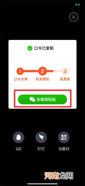 淘特app怎么邀请新人优质