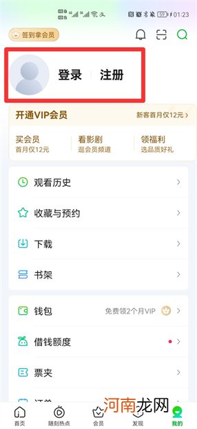 怎么把爱奇艺vip借给别人优质