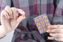 短效避孕药吃多久起效 是否你也傻傻分不清