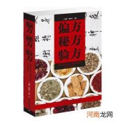 治疗打呼噜秘方