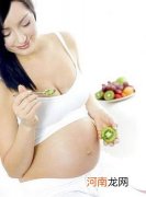 孕期饮食该怎样调整