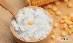 玉米淀粉和红薯淀粉有哪些区别 淀粉和红薯粉是一样的吗
