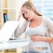 提醒：孕妇营养过犹不及