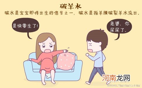 羊水有毒是什么意思