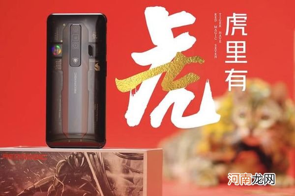 红魔7Pro透明版多少钱-红魔7Pro透明售价多少优质