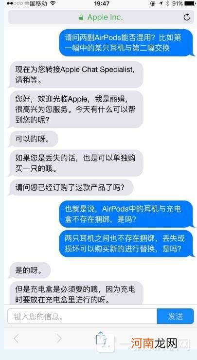 两个不同airpods能凑一对吗-两个不同airpods怎么配对优质