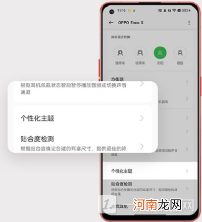 oppo耳机弹窗怎么设置-OPPO耳机设置弹窗主题方法优质