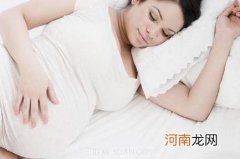孕妇应该选择最佳睡姿