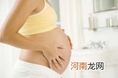 孕期私处如何护理