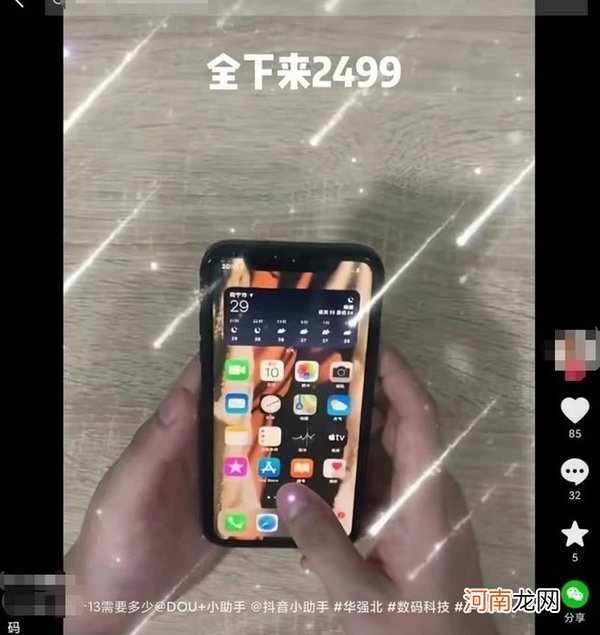 组装的iphone13靠谱吗-组装的iphone13能用吗优质