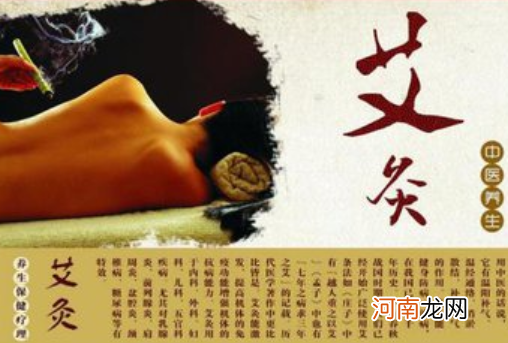 女性督灸的好处