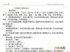 大班社会春天来了教案反思