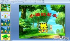 小班音乐活动教案：小猫教案