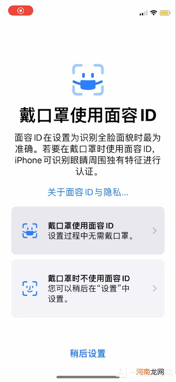 iOS 15.4支持戴口罩解锁-iOS 15.4测试版支持哪些机型优质