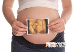 警惕孕期小病呵护母子健康