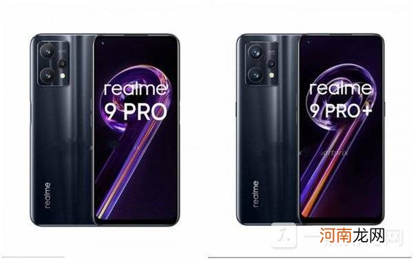 realme9Pro系列最新消息-realme9Pro系列参数曝光优质