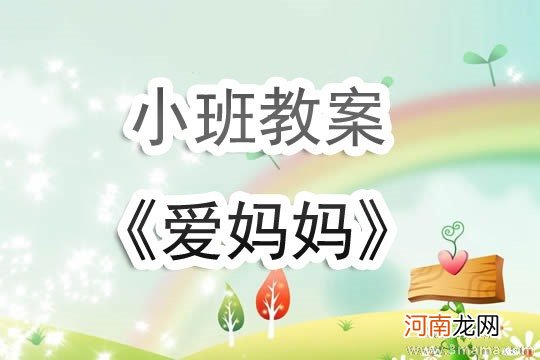 小班安全交通安全我知道教案