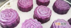 紫薯糕的家常做法 紫薯糕的做法