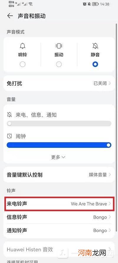华为手机怎么更换来电铃声-华为手机来电铃声更换方法优质