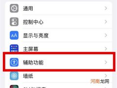 iphone13耳机返听怎么设置优质