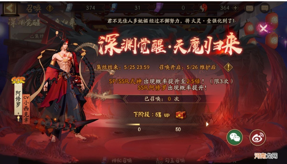 阴阳师开局必得ssr方法 阴阳师新手ssr获取