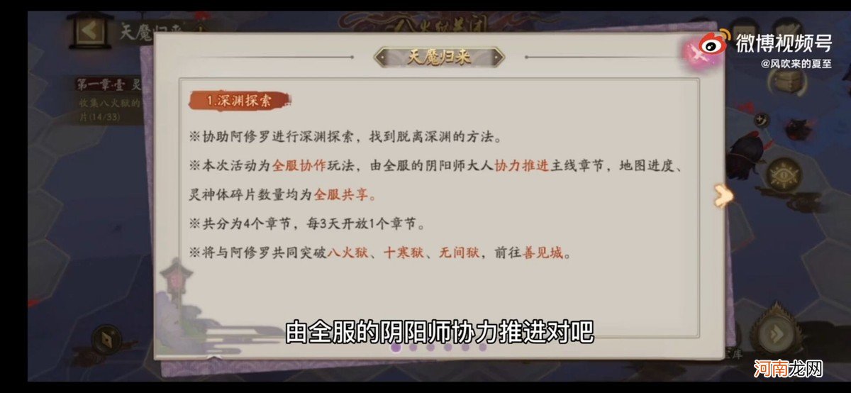 阴阳师开局必得ssr方法 阴阳师新手ssr获取