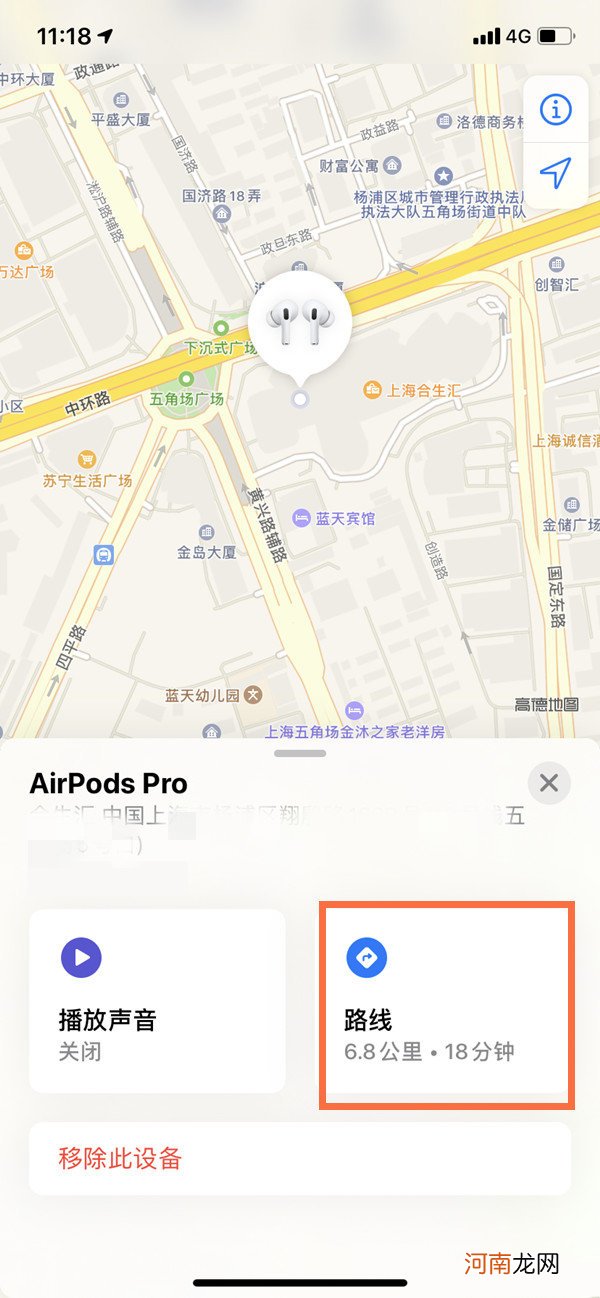 airpods pro丢了能定位吗优质