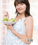 孕12周吃对关键营养素
