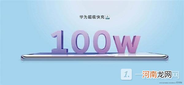 华为100W充电器多少钱-华为100W充电器性能评测优质