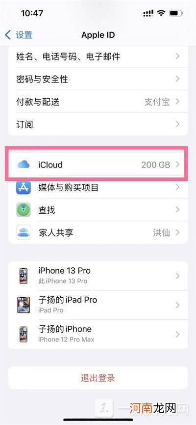 iphone13怎么删日历广告-iphone13日历广告删除方法优质