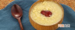 小米粥的做法和功效有哪些 小米粥如何做法和功效有哪些