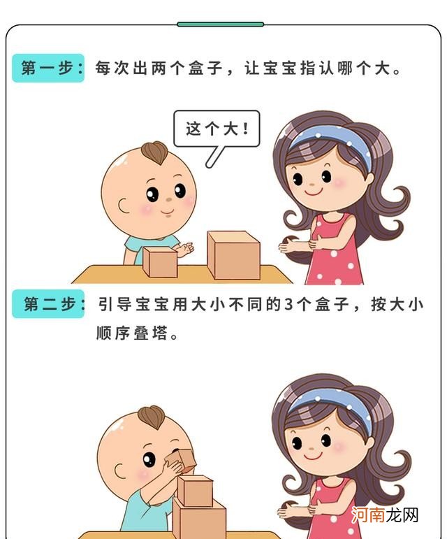 幼儿早教9个小游戏 2岁宝宝早教课程有哪些