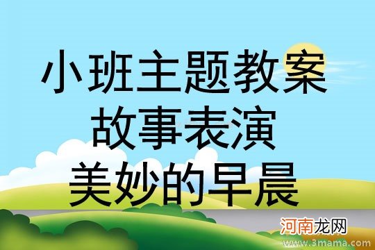 大班主题活动教案：线的大集合教案