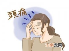 民间治头疼的偏方大全