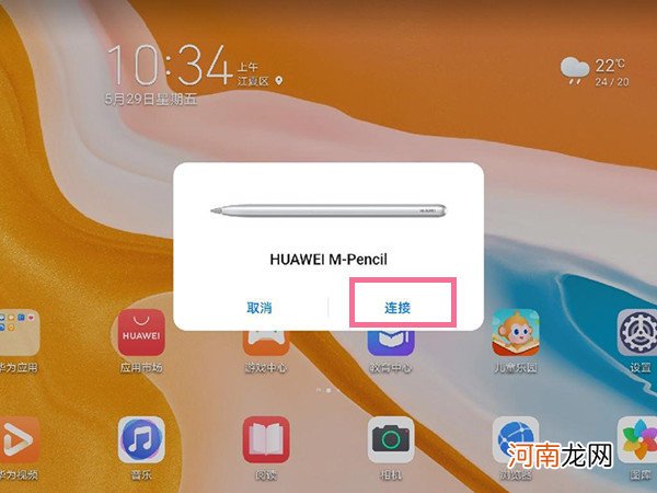 mpencil2代怎么连接优质