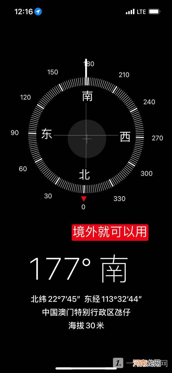 iphone13海拔高度怎么看-iphone13海拔高度查看方法优质