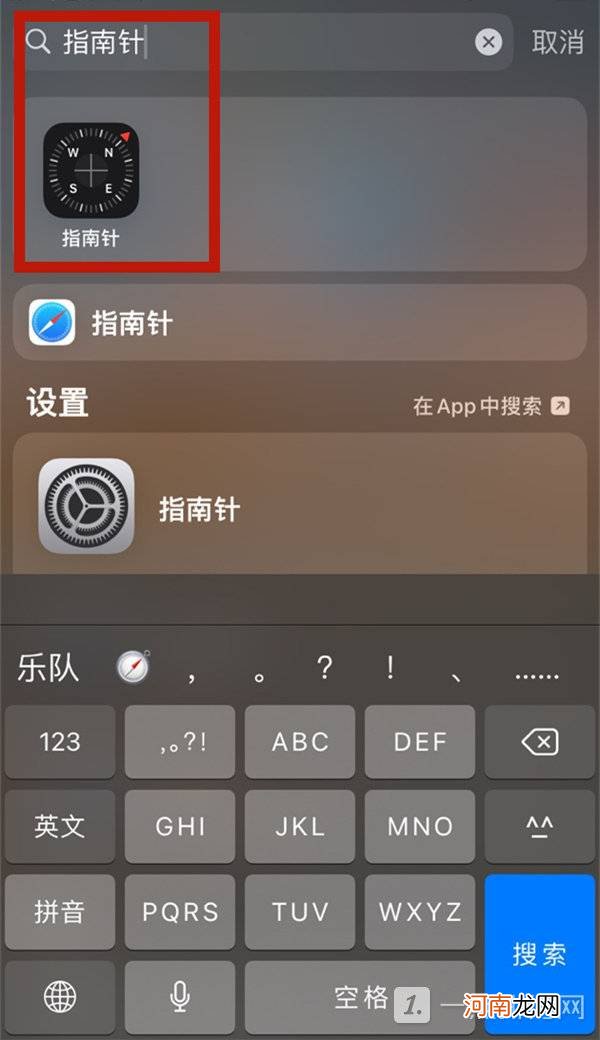 iphone13海拔高度怎么看-iphone13海拔高度查看方法优质