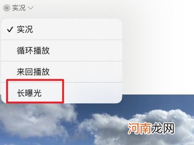 苹果长曝光在哪里调整-苹果手机长曝光在哪打开优质