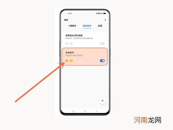 oppo手机充电提示音怎么关闭优质